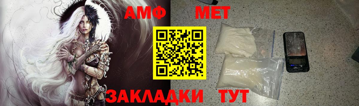 Амфетамин  Amphetamine Premium  Вход с VPN  Серпухов 