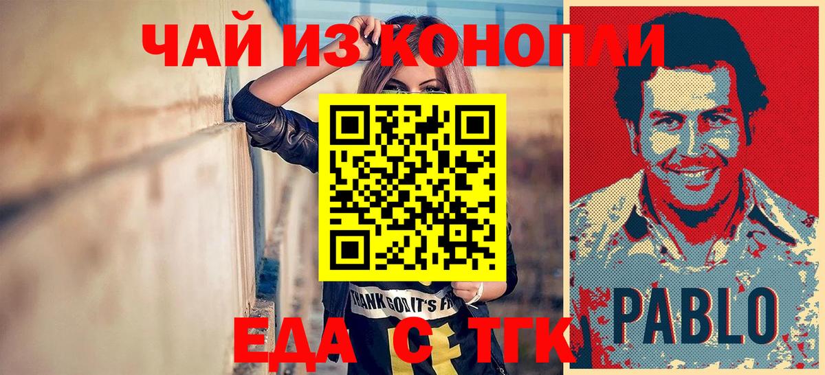 Cannafood конопля  Вход с VPN  Серпухов 
