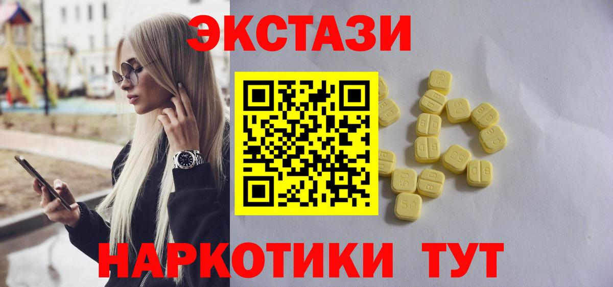 Экстази  Вход с VPN  Серпухов  Ecstasy MDMA 