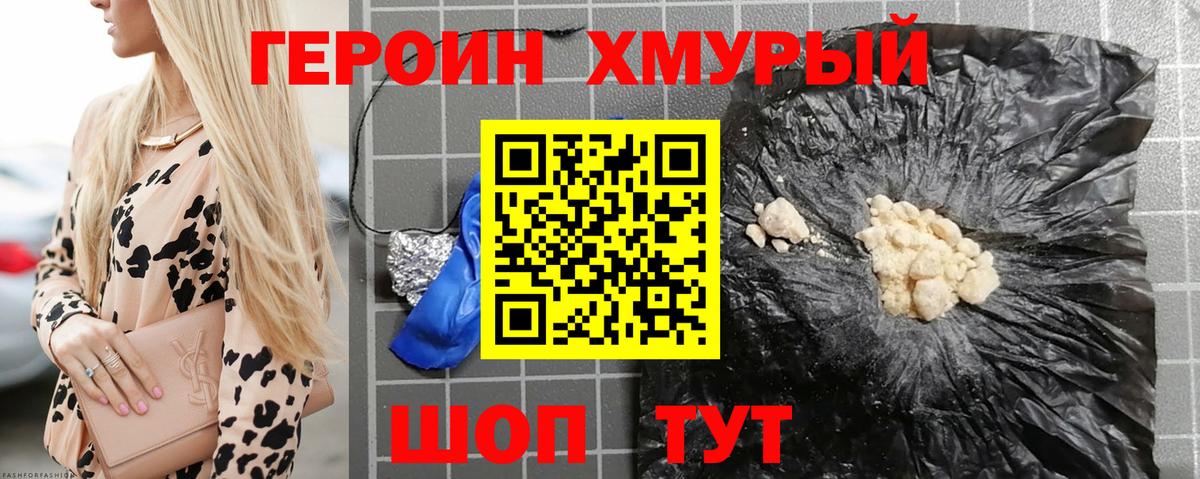 Серпухов  Героин гречка  Вход с VPN 
