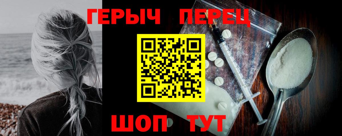 ГЕРОИН гречка Серпухов