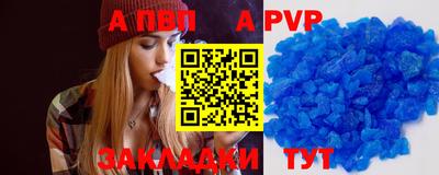 Альфа ПВП Камень-на-Оби