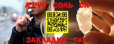 Альфа ПВП Камень-на-Оби