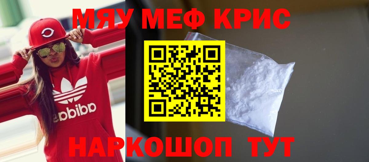 МЯУ-МЯУ VHQ  Вход с VPN  МЕФ  Серпухов  МЕФ 4 MMC 