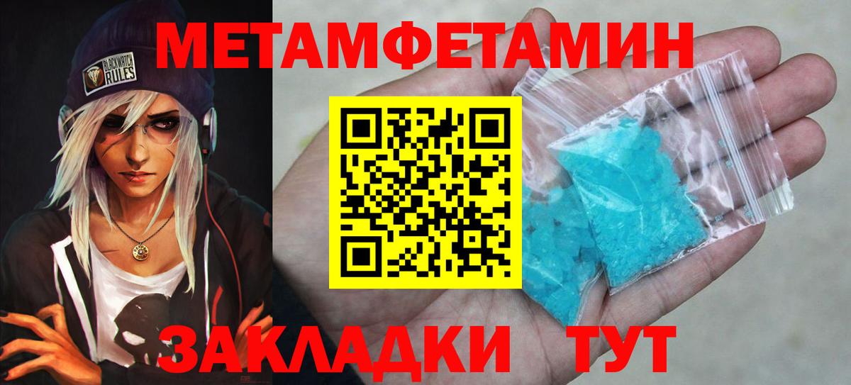 МЕТАМФЕТАМИН кристалл  МЕТАМФЕТАМИН кристалл  Серпухов  Вход с VPN 